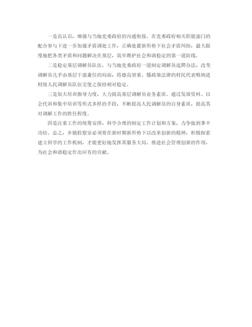 精编之公司资产财务部经理竞职演讲稿范文.docx