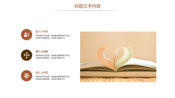 读书教育阅读分享读书分享会PPT模板