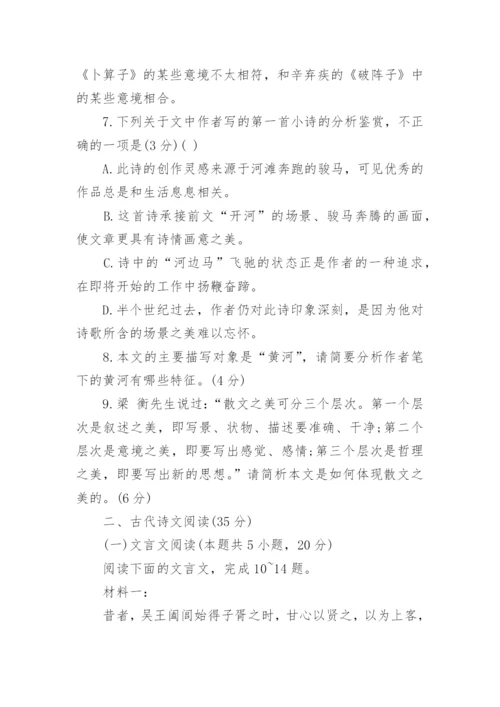 广东省佛山15校联盟2024届高三12月联考语文试卷(含答案).docx