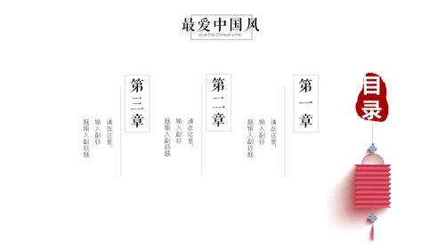 折纸扇中国风彩色扇子通用PPT模板