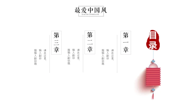 折纸扇中国风彩色扇子通用PPT模板