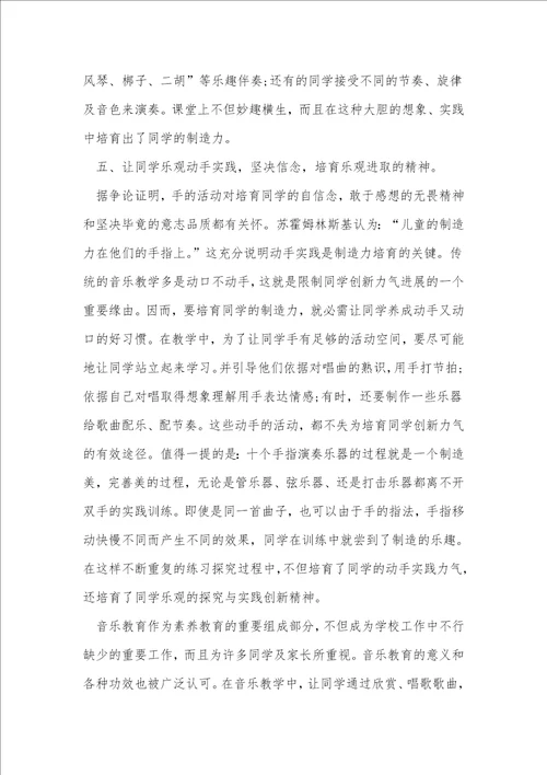 教师职称工作总结结尾10篇大全