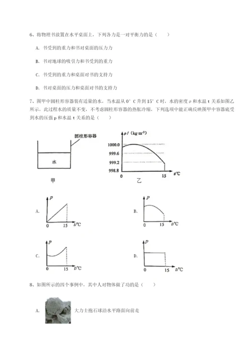 滚动提升练习江苏南通市田家炳中学物理八年级下册期末考试定向训练试卷（附答案详解）.docx