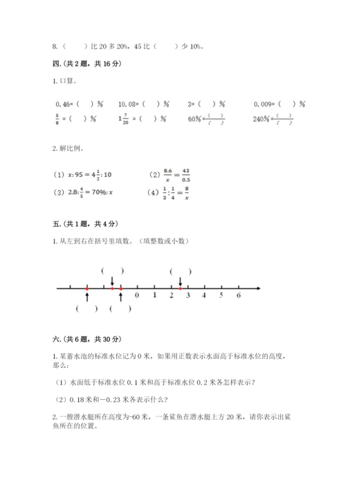 浙江省【小升初】2023年小升初数学试卷带答案（综合题）.docx