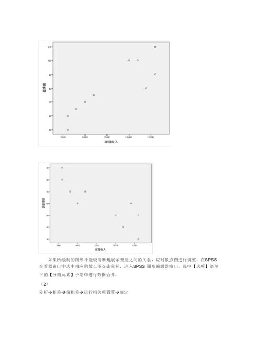 《统计分析与SPSS的应用(第五版)》课后练习答案(第8章).docx