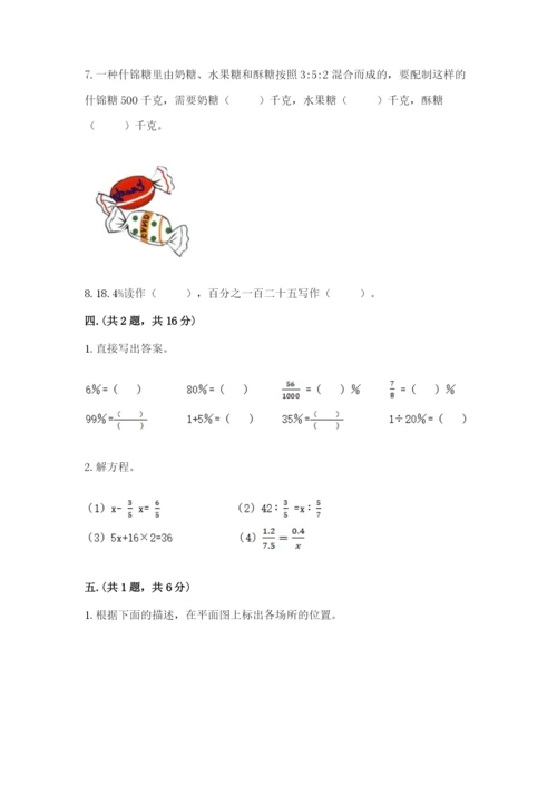 海南省【小升初】2023年小升初数学试卷及答案【必刷】.docx