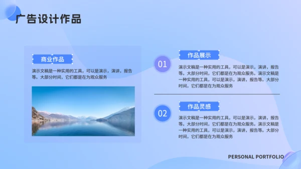 设计师个人作品集通用PPT模板