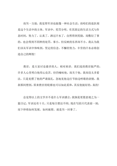 初二学期末军训心得总结范文.docx