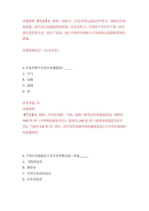 2022年02月四川自贡市第四人民医院紧急招考聘用病理科业务骨干模拟试题 6