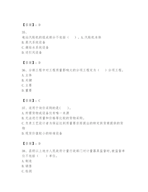 2024年一级建造师之一建机电工程实务题库及完整答案【全国通用】.docx