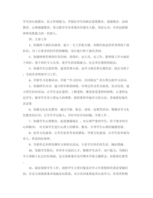 精编之初三的班务计划范文3篇.docx