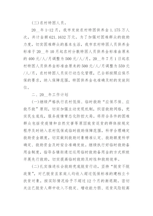 2022年实施乡村振兴战略研究论文报告.docx