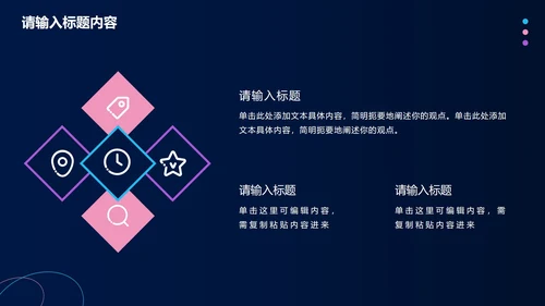 科技风年终工作总结PPT模板