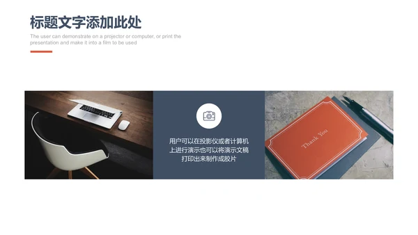 商务简约工作汇报通用PPT模板