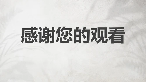 复古实景文艺小清新简约PPT模板