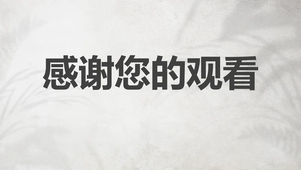 复古实景文艺小清新简约PPT模板