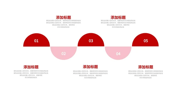 红色公司主题感恩年会庆典PPT模板