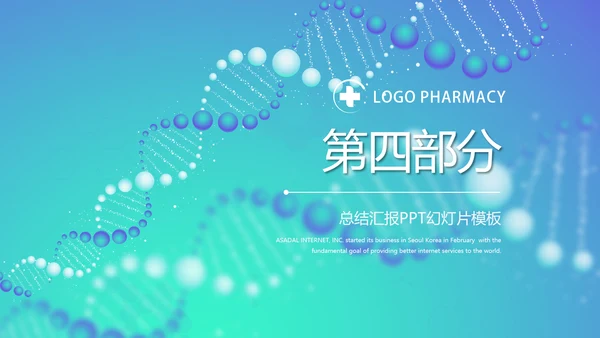 蓝色生物基因工程动态PPT模板
