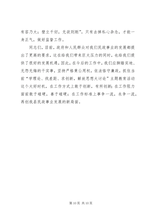 加强作风建设促进廉洁从政.docx