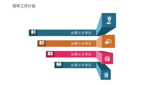 卡通简约读书分享会通用PPT模板