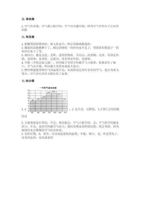 教科版小学三年级上册科学期末测试卷附完整答案【易错题】.docx