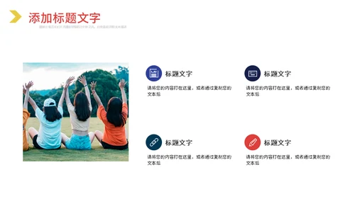 多色艺术个人介绍通用PPT模板