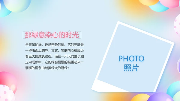 致青春毕业季青春毕业纪念册PPT