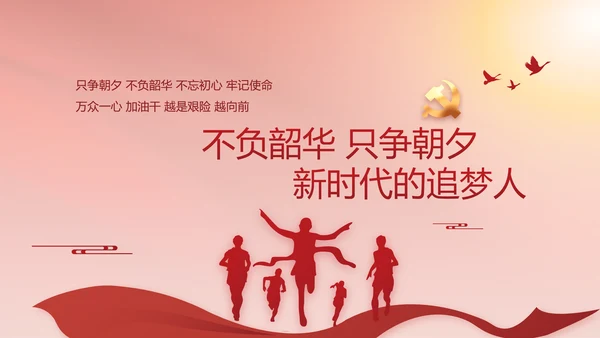 简约红色党建党支部年终工作总结PPT