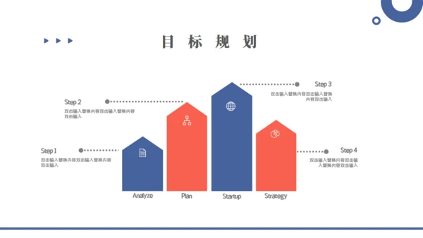 简约风财务数据分析通用PPT模板