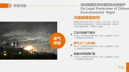 法律专业毕业论答辩通用PPT模板