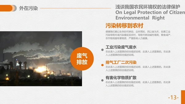法律专业毕业论答辩通用PPT模板