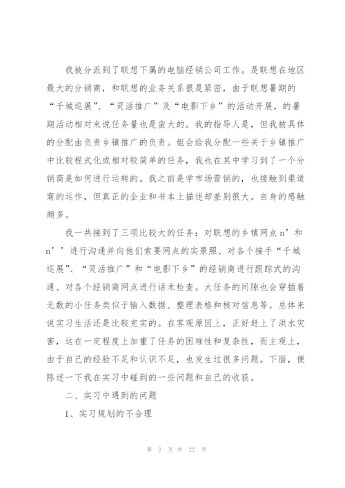 2022年公司实习自我总结.docx