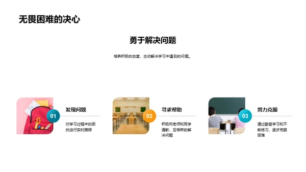 掌握英语学习法宝