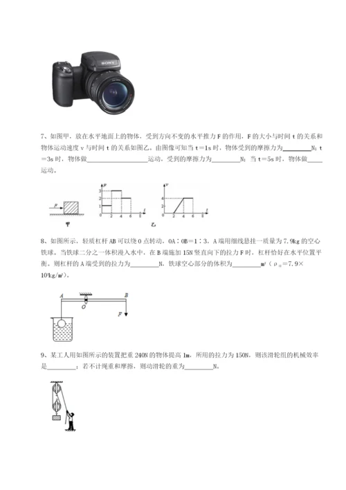 强化训练安徽无为县襄安中学物理八年级下册期末考试重点解析试题（含详细解析）.docx