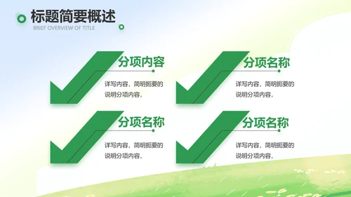 暑期夏令营拓展训练电子相册PPT