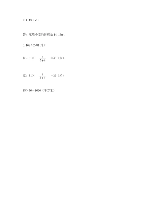 沪教版小学六年级下册数学期末综合素养测试卷含答案【b卷】.docx