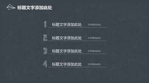手绘图标教育教学教培行业学校通用PPT模板