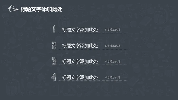 手绘图标教育教学教培行业学校通用PPT模板