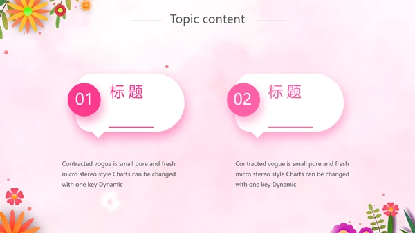 温馨感恩父母电子相册动态PPT