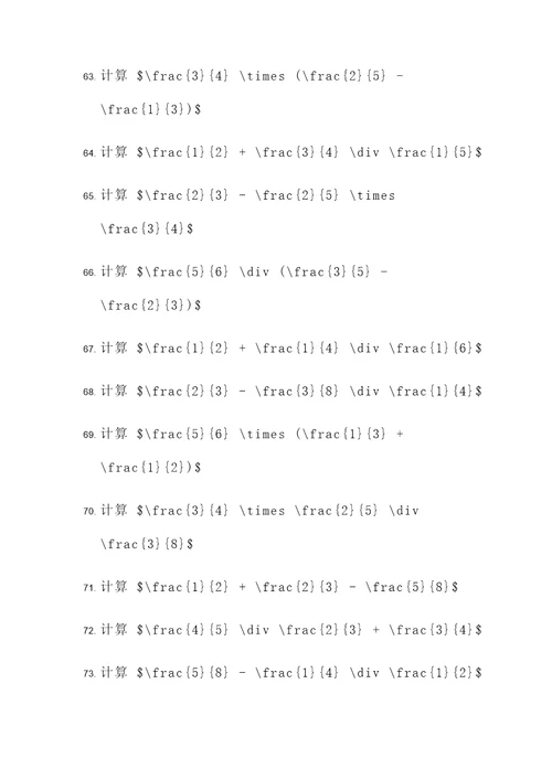 初二上册的数学分式计算题