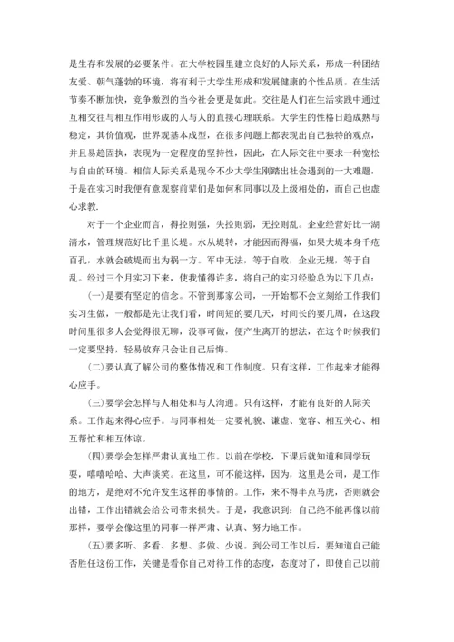 服装厂实习总结.docx