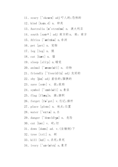 七年级下册英语人教版单词.docx