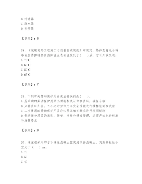 2024年一级建造师之一建市政公用工程实务题库及答案一套.docx