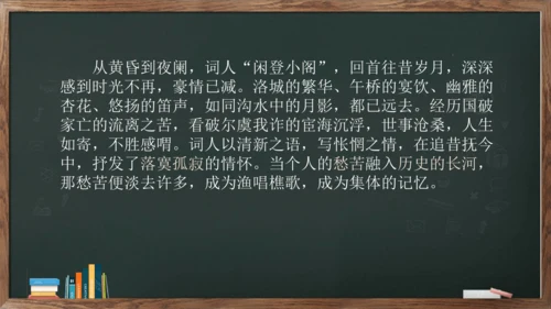 九年级语文下册第三单元课外古诗词诵读《临江仙·夜登小阁，忆洛中旧游》课件(共13张PPT)