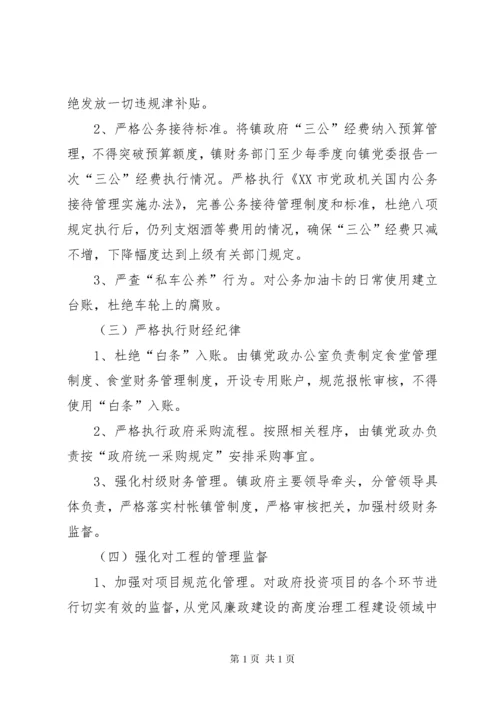 巡察整改专题民主生活会领导班子对照检查材料.docx