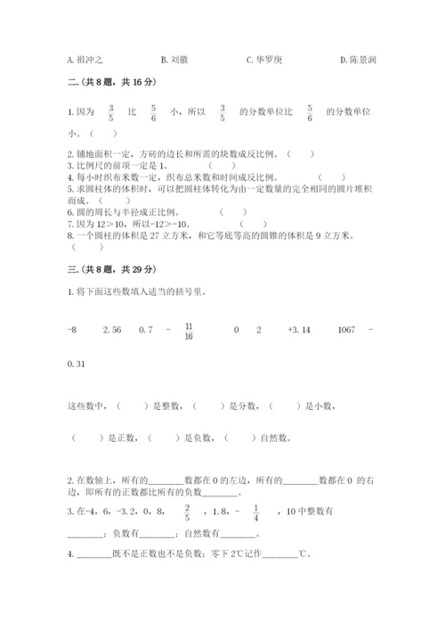 黑龙江【小升初】2023年小升初数学试卷完整参考答案.docx