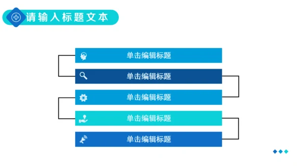 蓝色简约医院医生工作总结汇报通用PPT模板