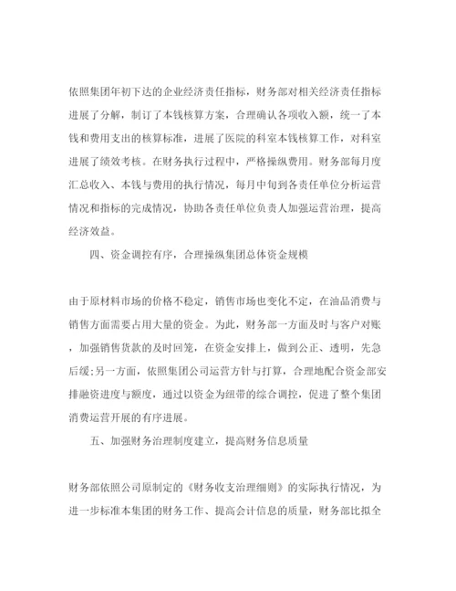 精编制造业财务工作参考计划范文.docx