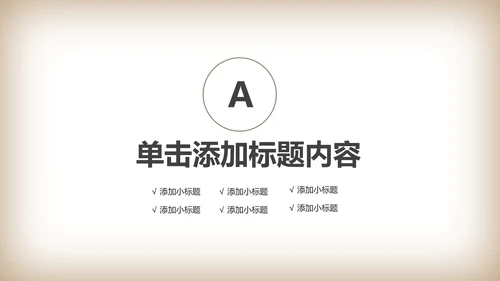简约中医理疗艾灸动态ppt模板
