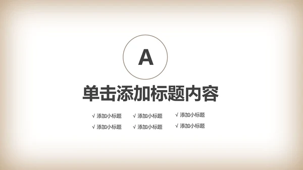 简约中医理疗艾灸动态ppt模板